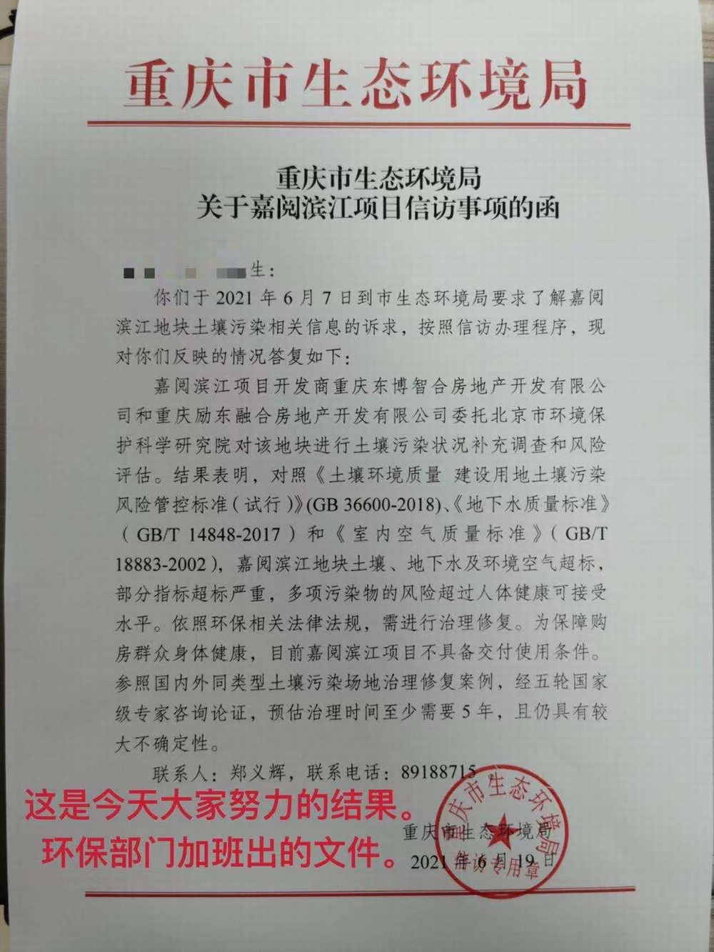 成都侦探：重庆市知识产权局行政处罚决