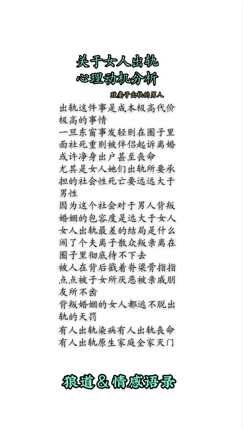 女人为什么出轨_出轨女人的自我独白小说_出轨女人的表现和心理
