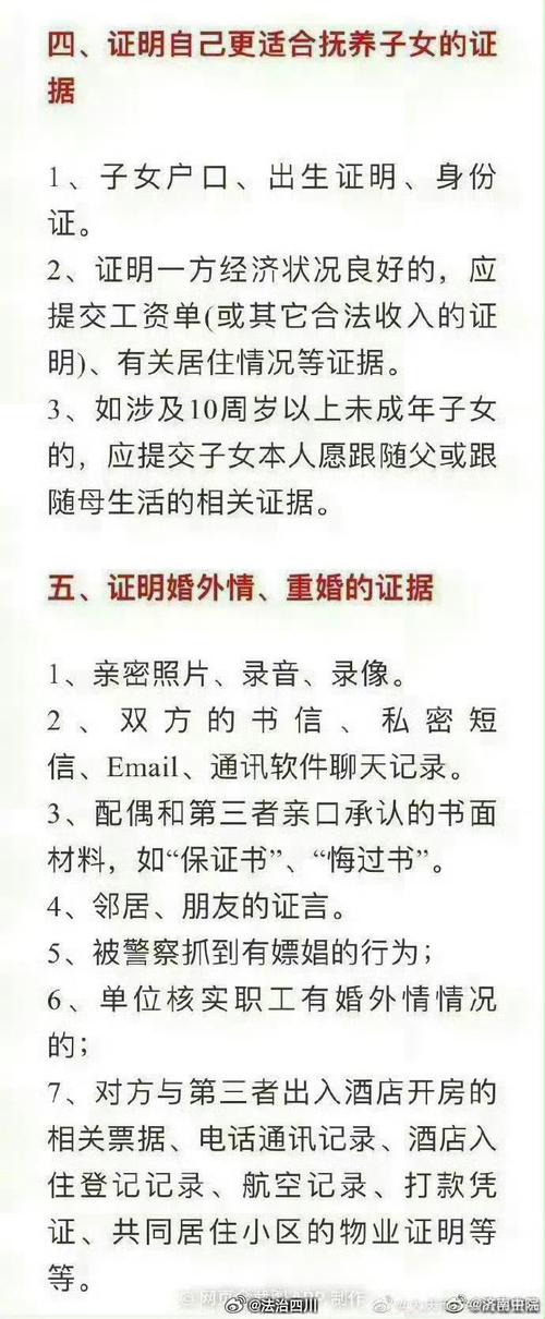 重婚罪取证难_重婚罪调查取证_重婚罪怎样取证